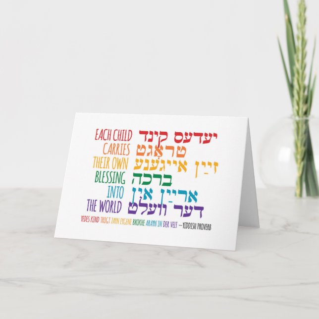 Own Blessing - Yiddish Proverb Card (Front)