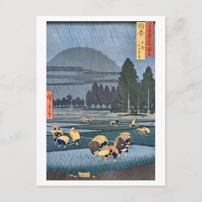 Oyama From Ono Hoki Postcard (Front)