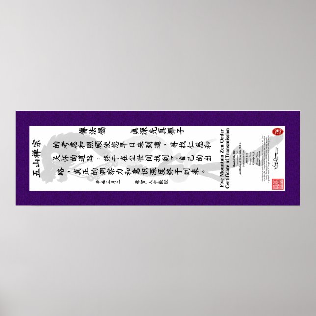 Ozmo Piedmont Transmission Scroll Poster (Front)