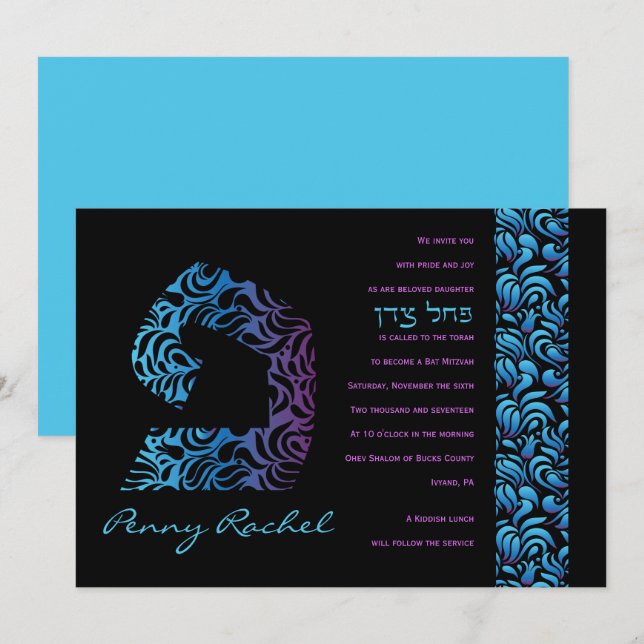 P-Phey Hebrew Letter Set Bat Mitzvah Invitation (Front/Back)