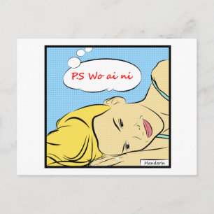P.S Wo ai ni Postcard