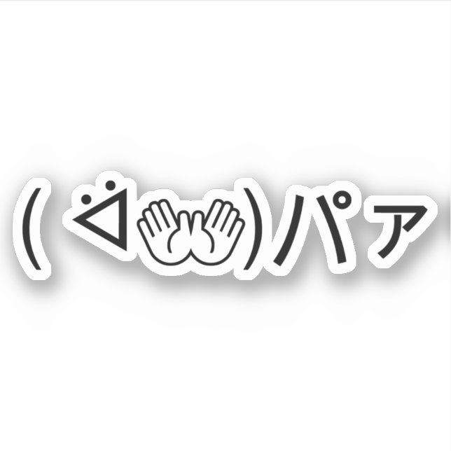 Paa Emoticon ( ᐛ👐)パァ Joking Japanese Kaomoji (Front)