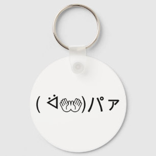 Paa Emoticon ( ᐛ👐)パァ Joking Japanese Kaomoji Keychain