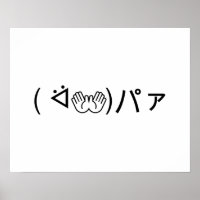 Paa Emoticon ( ᐛ👐)パァ Joking Japanese Kaomoji