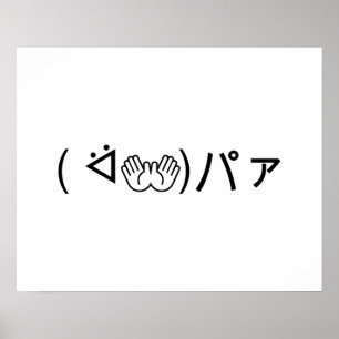 Paa Emoticon ( ᐛ👐)パァ Joking Japanese Kaomoji Poster