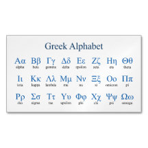 Pack de carte magnétique horizontale Alphabet grec