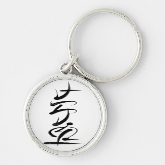 Padayon Keychain (Front)