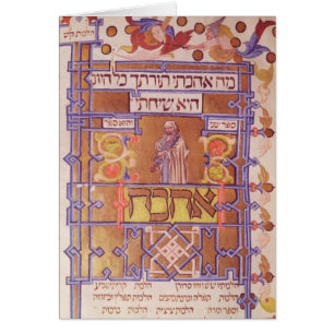Page du Mishneh Torah, code systématique