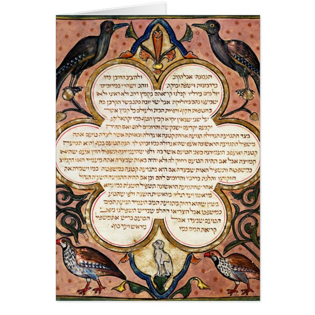 Page d'une bible hébraïque avec des oiseaux, 1299 (Devant)