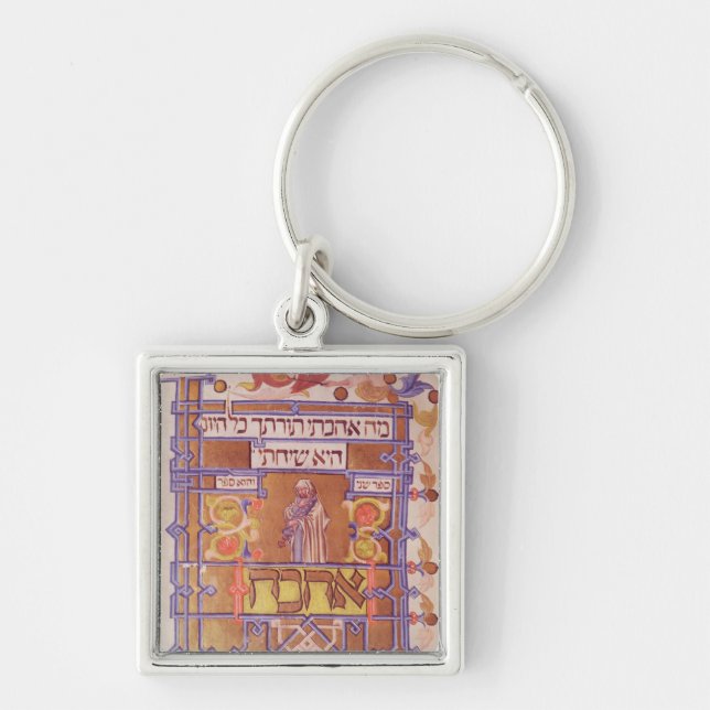Page from the Mishneh Torah, systematic code Keychain (Front)