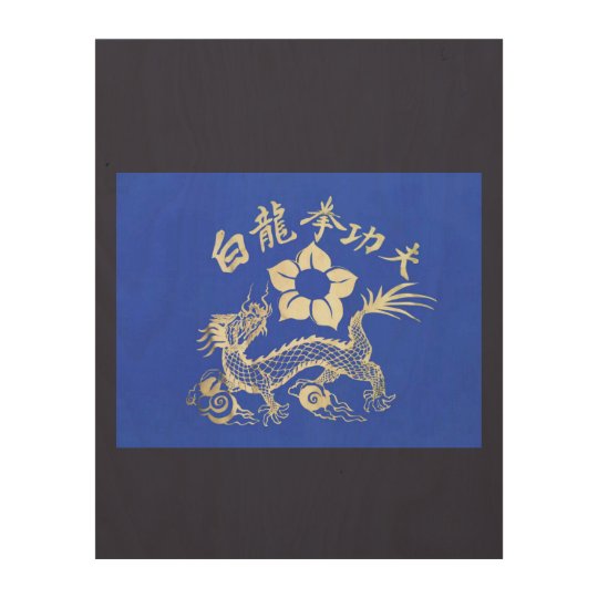 PAI LUM WHITE DRAGON WOOD PRINT