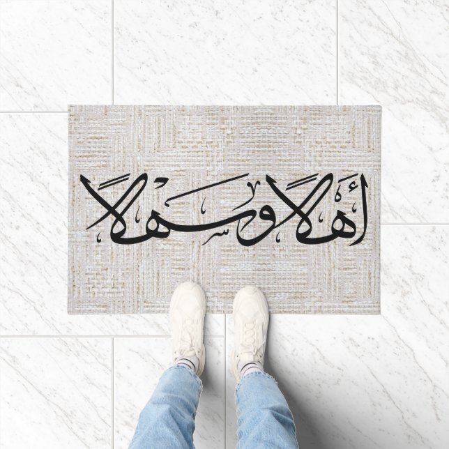 Paillasson Bienvenue En Calligraphie Arabe Ahla Wa Sahla Grey (Intérieur)