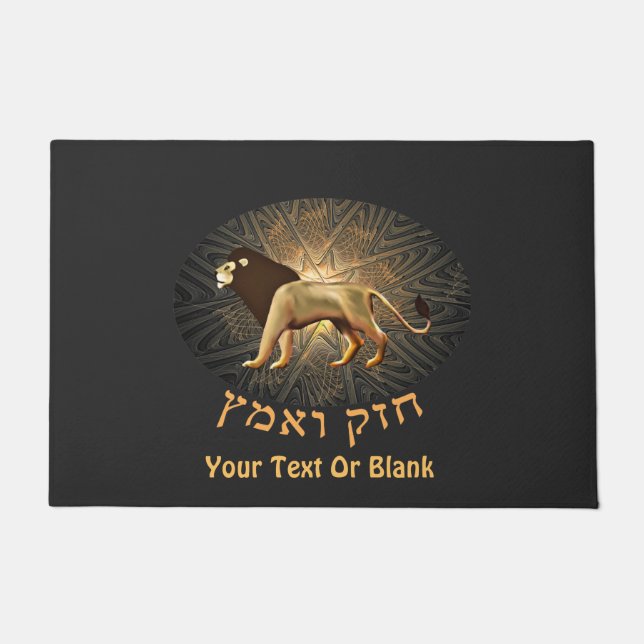 Paillasson Chazak Ve'ematz (Devant)