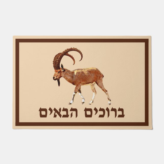 Paillasson Nubian Ibex - Bienvenue (hébreu) (Devant)