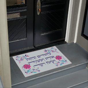 Paillasson Purim Hebrew Layehudim Haita - Megillat Esther