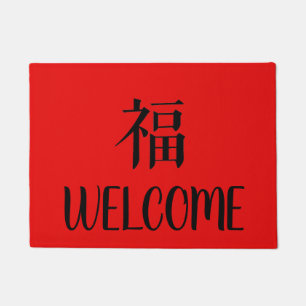 Paillasson rouge et noir de bonheur chinois