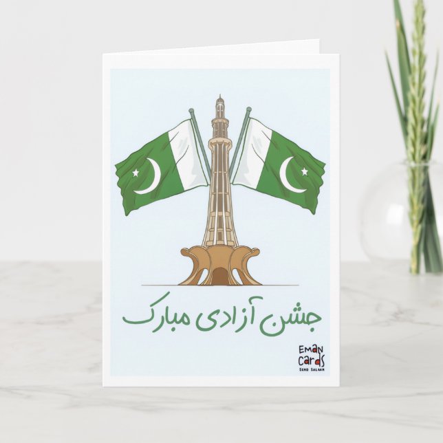 Pak Independence Day - Urdu Wishes Card (Front)
