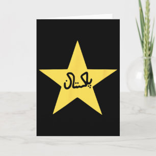 Pakistan Pakistani Flag Star Cricket Men's Womens Card