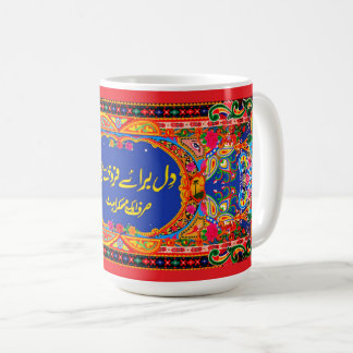 Pakistani Truck art Mug