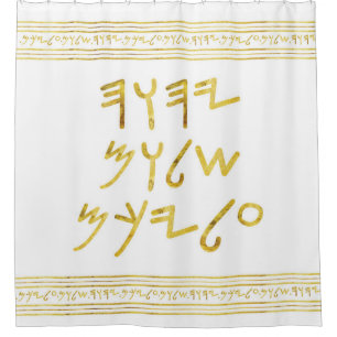 Paleo Hebrew Peace Be Upon You Faux Gold Foil