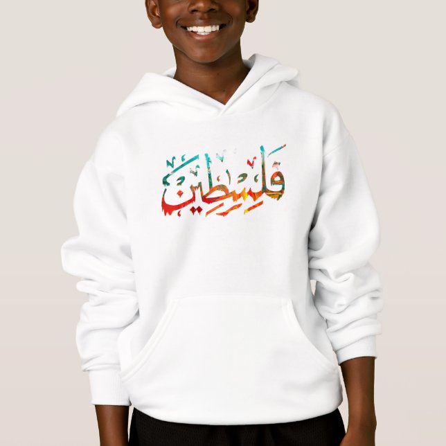 Palestine Arabe Nom palestinien calligraphie Prem (Devant)