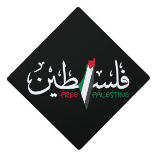 Palestine Arabic Falastin Graduation Cap Topper