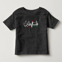 Palestine Arabic Falastin