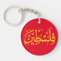 Palestine Arabic Palestinian Name calligraphy Gold