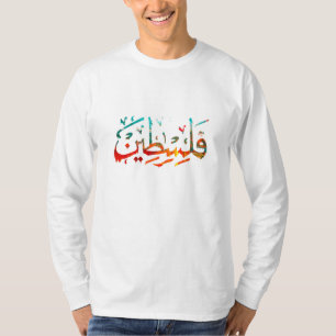 Palestine Arabic Palestinian Name calligraphy Prem T-Shirt