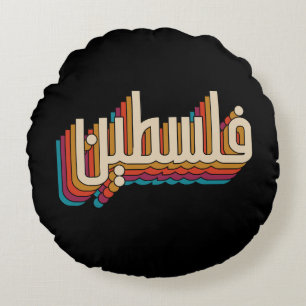 Palestine arabic retro Palestinian design Round Pillow