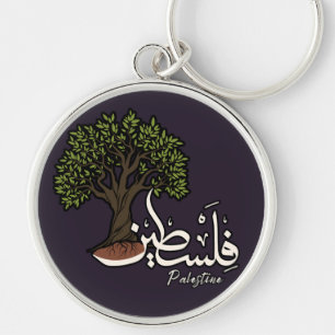 Palestine Arabic word with Palestinian Olive Tree Keychain