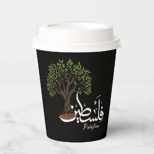 Palestine Arabic word with Palestinian Olive Tree  Paper Cups