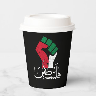 Palestine Arabic word Wordar fist flag Freedom. Paper Cups