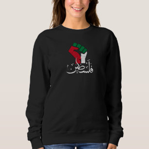 Palestine Arabic word Wordar fist flag Freedom Sweatshirt