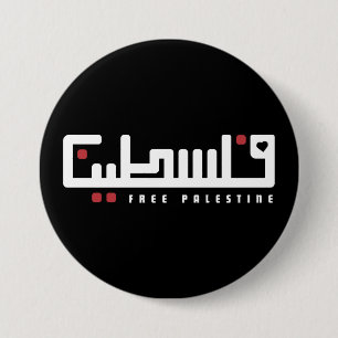 Palestine Arabic word Wordart- Freedom Palestinian 3 Inch Round Button