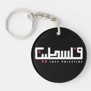 Palestine Arabic word Wordart- Freedom Palestinian Keychain