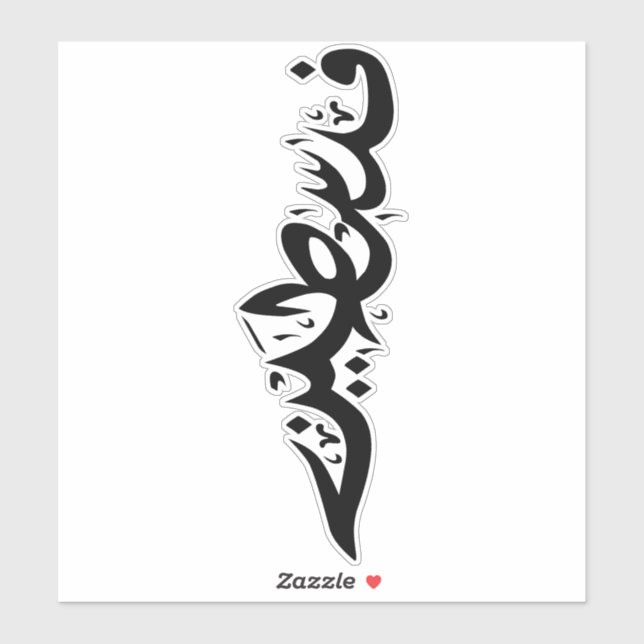 Palestine Arabic word Wordart- map word design  (Sheet)