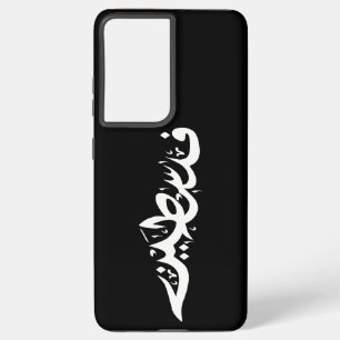 Palestine Arabic word Wordart- map word Samsung Galaxy Case