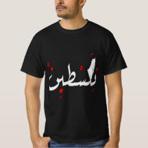 Palestine design Jerusalem Arabic script فلسطين