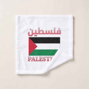 Palestine Flag فلسطين Arabic & English WordArt Bath Towel Set