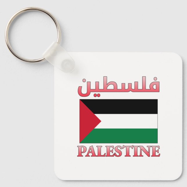 Palestine Flag فلسطين Arabic & English WordArt Keychain (Front)