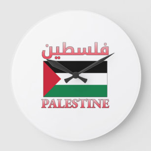 Palestine Flag فلسطين Arabic & English WordArt Large Clock