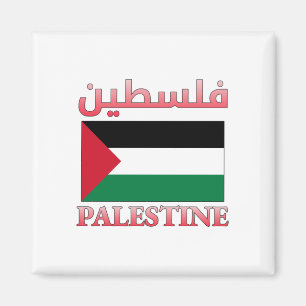 Palestine Flag فلسطين Arabic & English WordArt Magnet