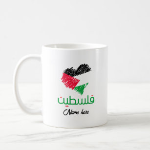 Palestine In Arabic Palestinian heart flag Coffee Mug