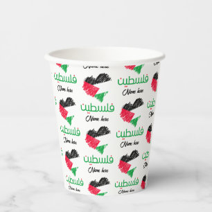 Palestine In Arabic Palestinian heart flag  Paper Cups