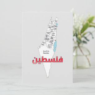Palestine Map Cities Regions خريطه مدن قرى فلسطين Holiday Card