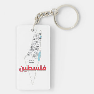 Palestine Map Cities Regions خريطه مدن قرى فلسطين Keychain