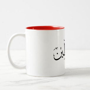 Palestine Name with Flag Map Custom Coffee Mug