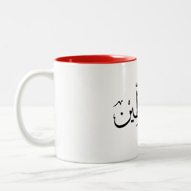 Palestine Name with Flag Map Custom Coffee Mug (Left)