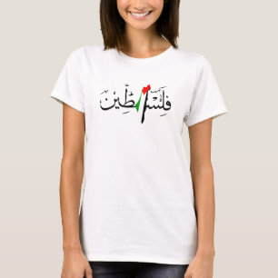 Palestine Name with flag map Custom Womens T-shirt